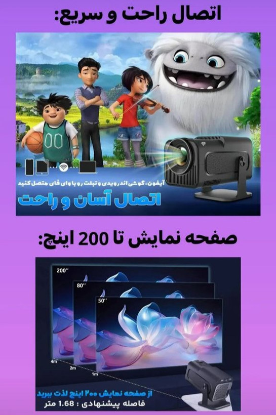 ویدیو پروژکتور مناسب نور روز