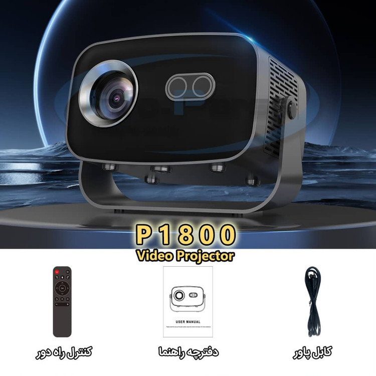 ویدیو پروژکتور قابل حمل p1800 full HD با ضمانت اصالت کالا