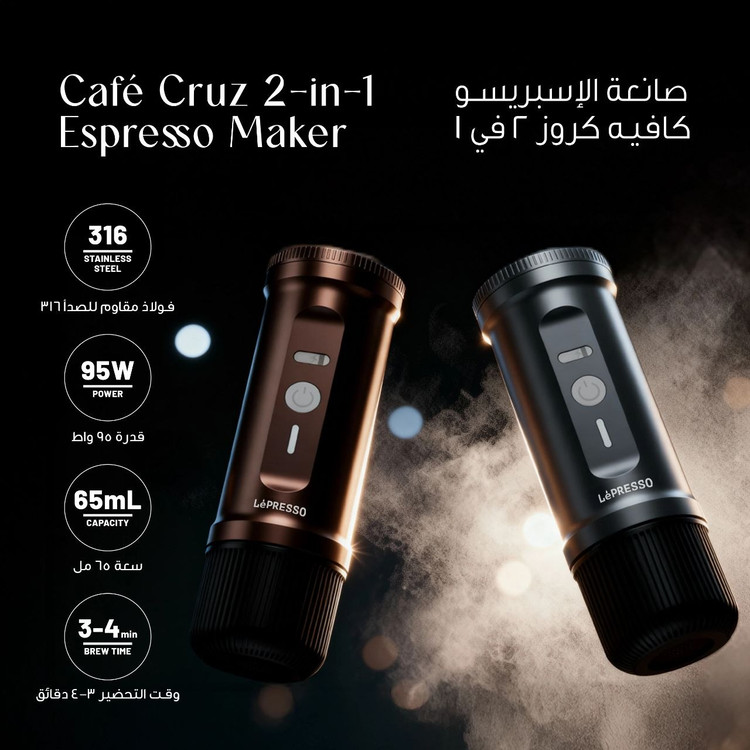 اسپرسوساز شارژی LePRESSO مدل LPCFFPCM0095 قابلیت گرم کردن آب