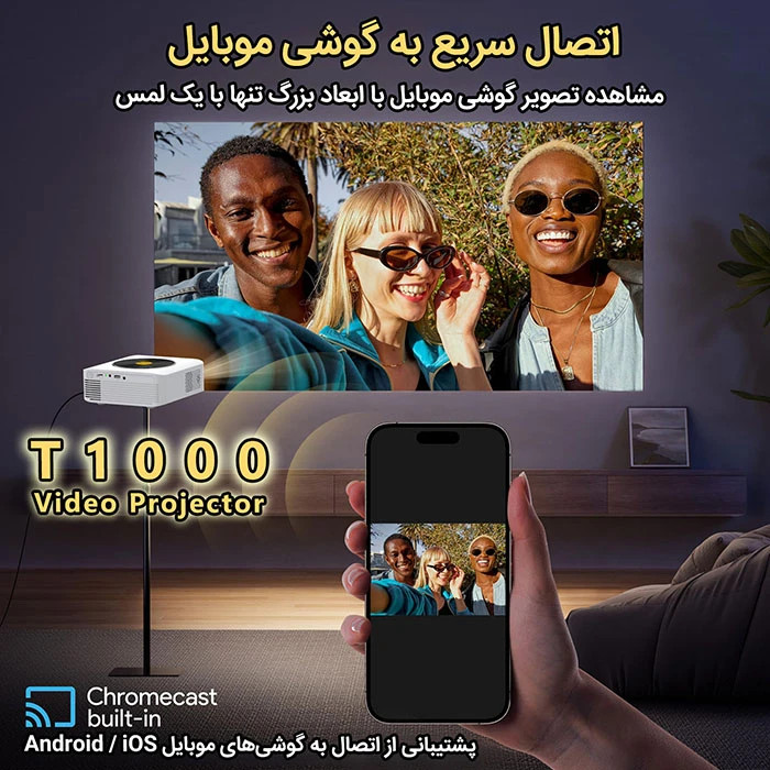 ویدیو پروژکتور T1000 با کیفیت 4k و روشنایی بالا با یک سال گارانتی شرکت