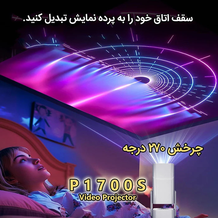 ویدیو پروژکتور اندروید p1700s