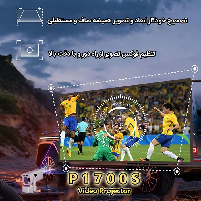 ویدیو پروژکتور اندروید p1700s