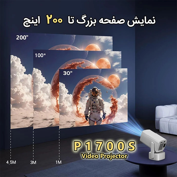 ویدیو پروژکتور اندروید p1700s