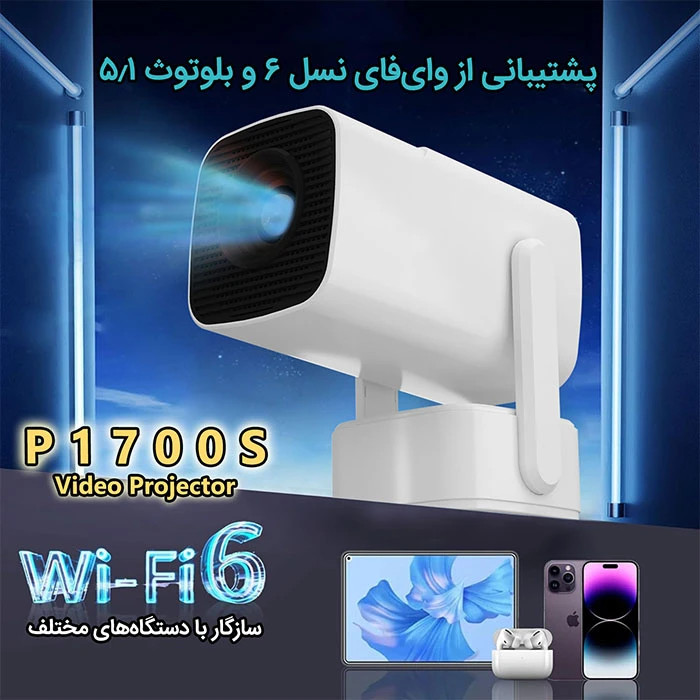 ویدیو پروژکتور اندروید p1700s