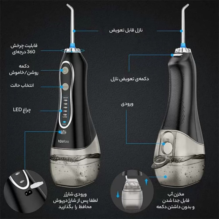 واترفلاسر h2ofloss مدل hf_6 ضد آب