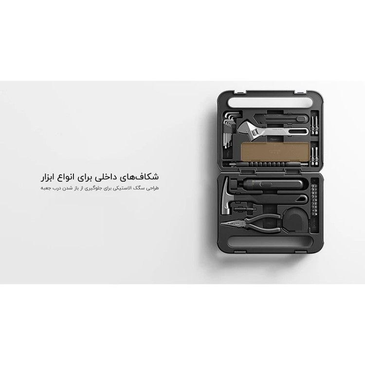 جعبه ابزار شیائومی Mijia Tool Box MJGJX001QW جنس فولاد