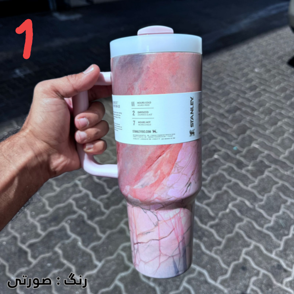 تراول ماگ استنلی طرح آبرنگی ، ماگ استنلی آبرنگی ماربل