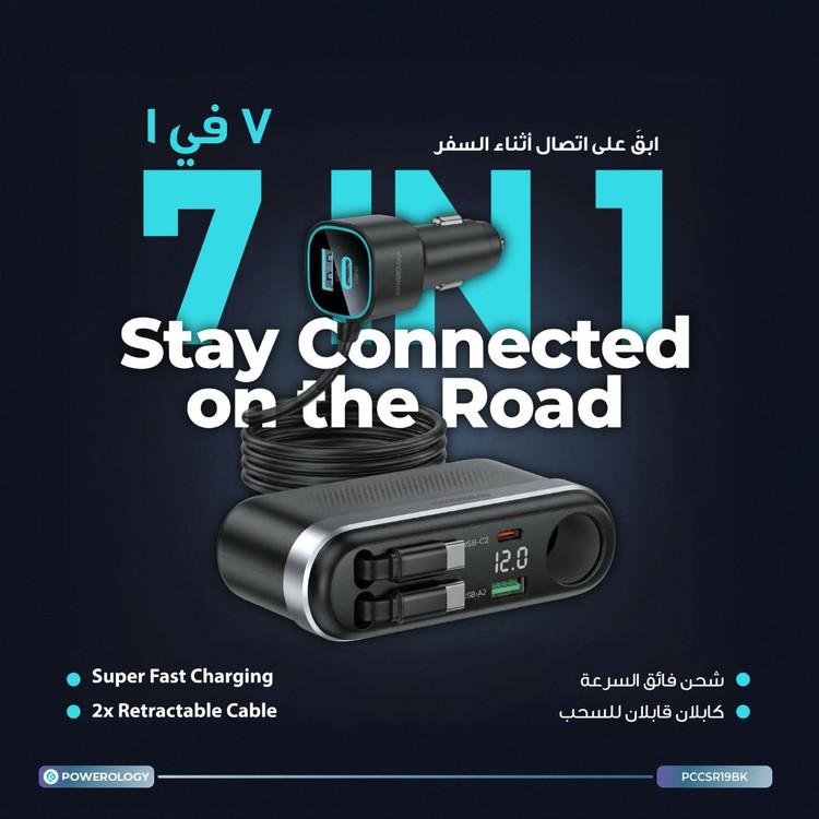 شارژر فندکی و توسعهدهنده multi-port برند Powerology (مدل PCCSR19)