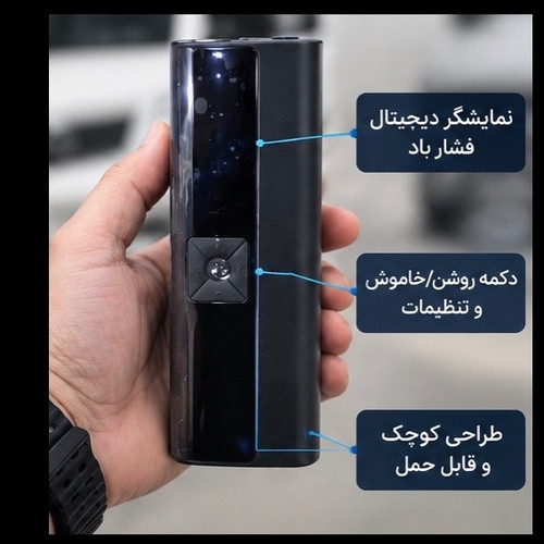 پمپ باد شارژی و بیسیم
